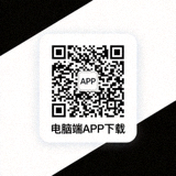 电脑端APP下载二维码图片
